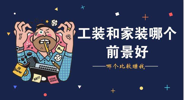 bob电子竞技官网(中国区)官网：工装发展趋势报告(图3)